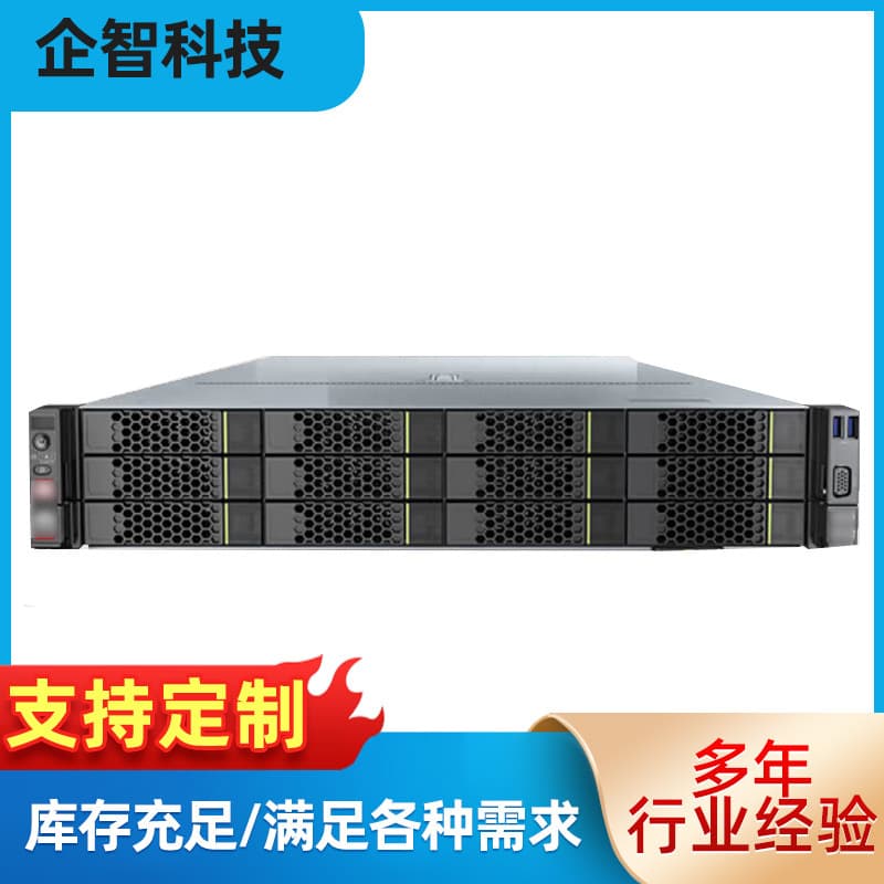 Compatible with TaiShan 200 2U rack-mounted domestic Kunpeng 2280 server