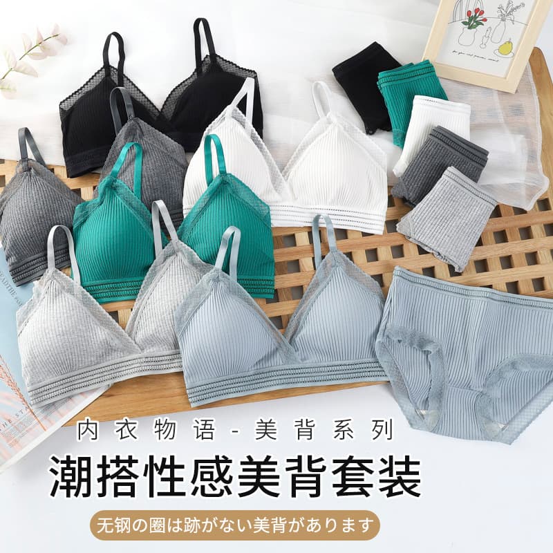 Sexy backless lingerie set, high-elasticity adjustable shoulder straps, simple, natural, and soft bra and panty two-piece set.