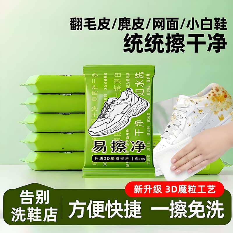 Shoe shine wipes, disposable no-wash powerful stain removal shoe shine artifact, portable white shoe cleaning and easy to wipe wipes
