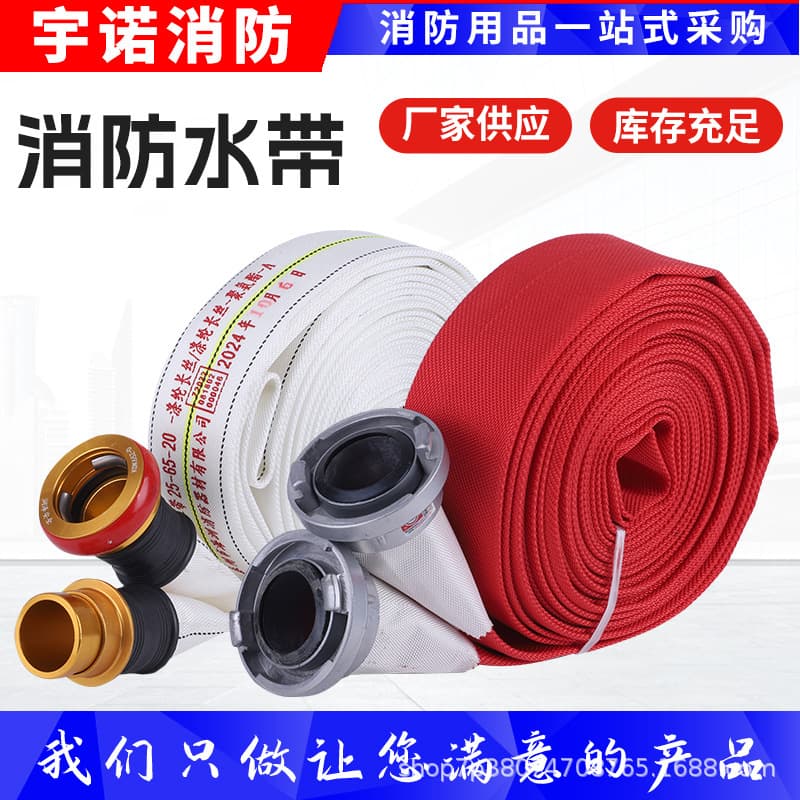 Lined Fire High-Pressure Hose Type 8/13/16 Lightweight Polyester Polyurethane Colored Thread Fire Hose