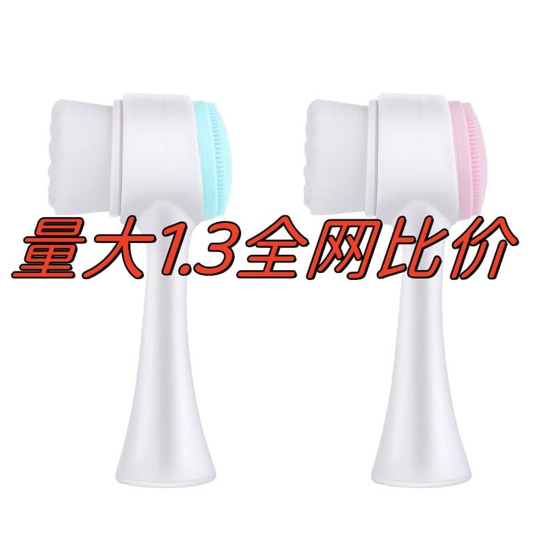 Degradable environmentally friendly makeup brush silicone face wash brush cleansing brush instrument 3d double-sided manual face wash brush double-sided cleansing brush