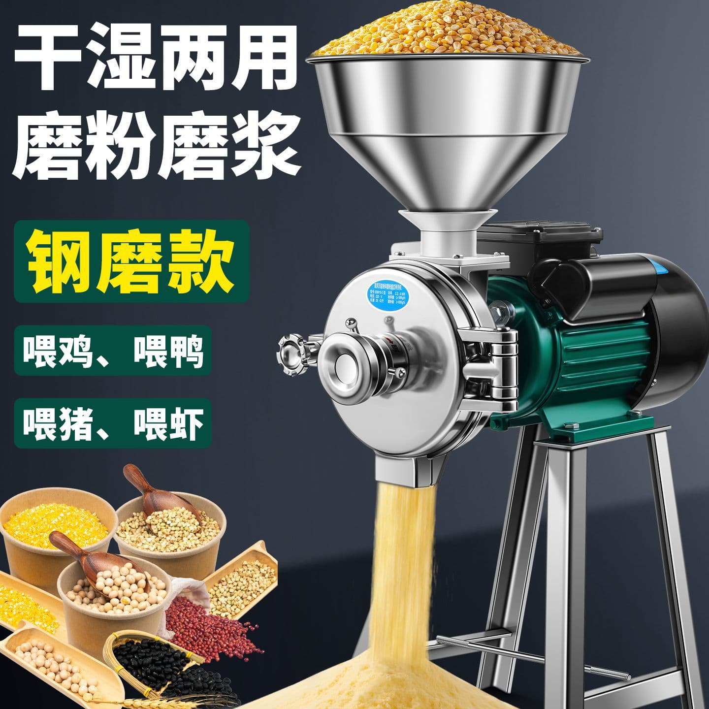 Corn Grinder for Home Use, Small Commercial Powder Machine, Grain Grinding and Crushing, Dry and Wet Dual-Use Flour Mill 220V