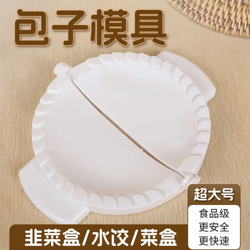 In Stock Extra-Large Chive Box Mold Dumpling Maker 18cm Chive Cake & Vegetable Pocket Mold Wholesale Drop Shipping