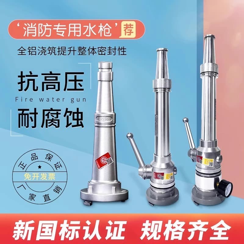 65mm Snap-Type Fire Water Gun Nozzle, Agricultural Water Hose Spray Head, 2.5-inch Pipe Connection Switch Water Gun