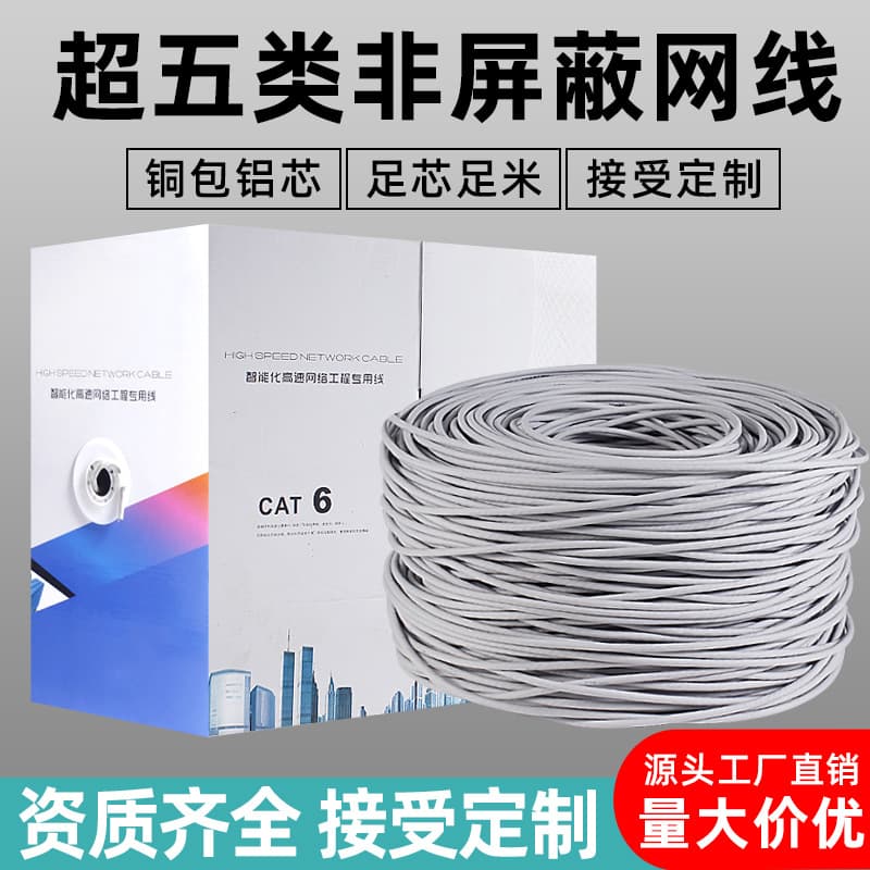 Cat5e Unshielded Twisted Pair Network Cable for Engineering Projects NETWORK CABLE Export Supply