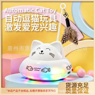 Cross-border Smart Cat Toy Interactive Cat Toy Self-entertainment Boredom Reliever Lazy Cat Wand Feather Cat Toy