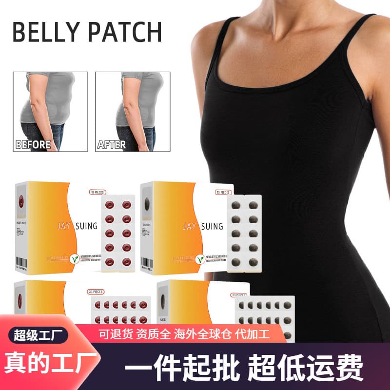 Jaysuing Herbal Slimming Navel Patch - Shapes and Reduces Belly Fat and Thigh Muscles for Lazy People - Firming and Shaping Navel Patch