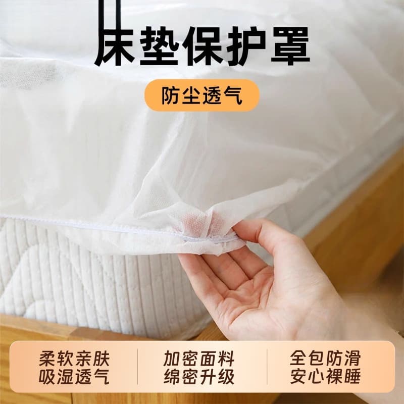 Mattress Dust Cover Breathable Disposable Bed Sheet Elastic Dust Cover Full Wrap Mattress Protector Bed Cover Cloth