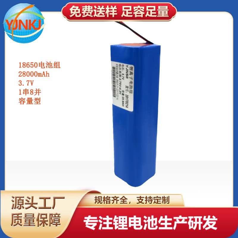 18650 lithium battery pack 3.7V 28000mAh power tool medical machinery lithium battery manufacturer wholesale