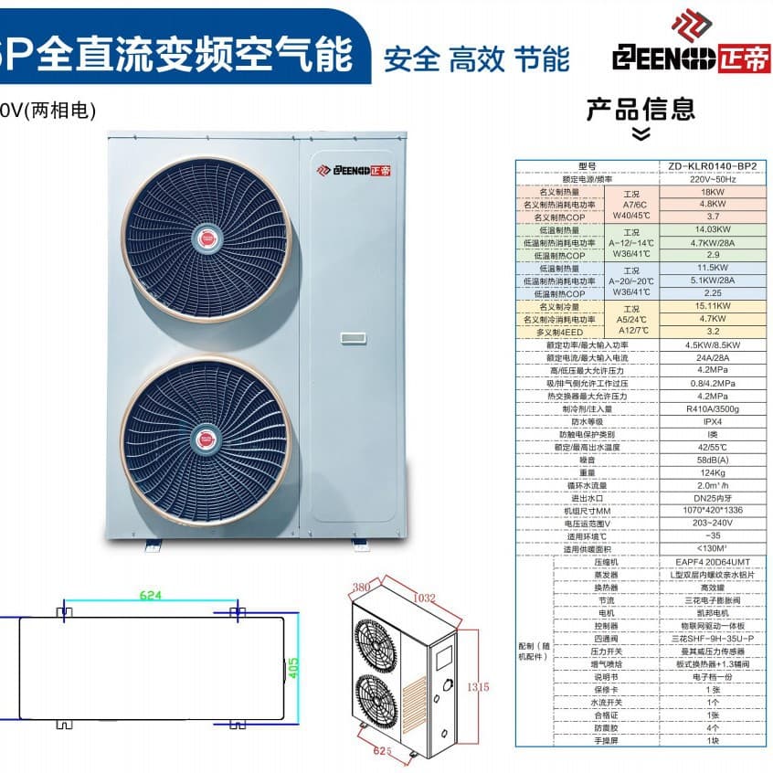 Factory Direct 2023 New Ultra-Low Temperature All-DC Inverter Air Source Heat Pump with Hidden Fan and Silent Operation