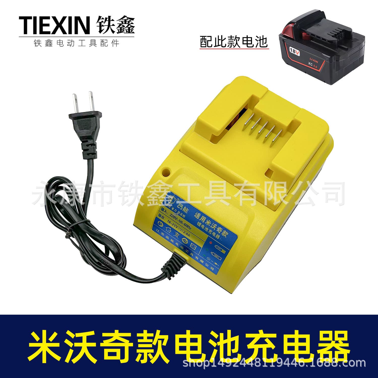 Iron Xin Milwaukee M18 Lithium Battery Charger Compatible with Various Models Efficient Charging for Professional Use
