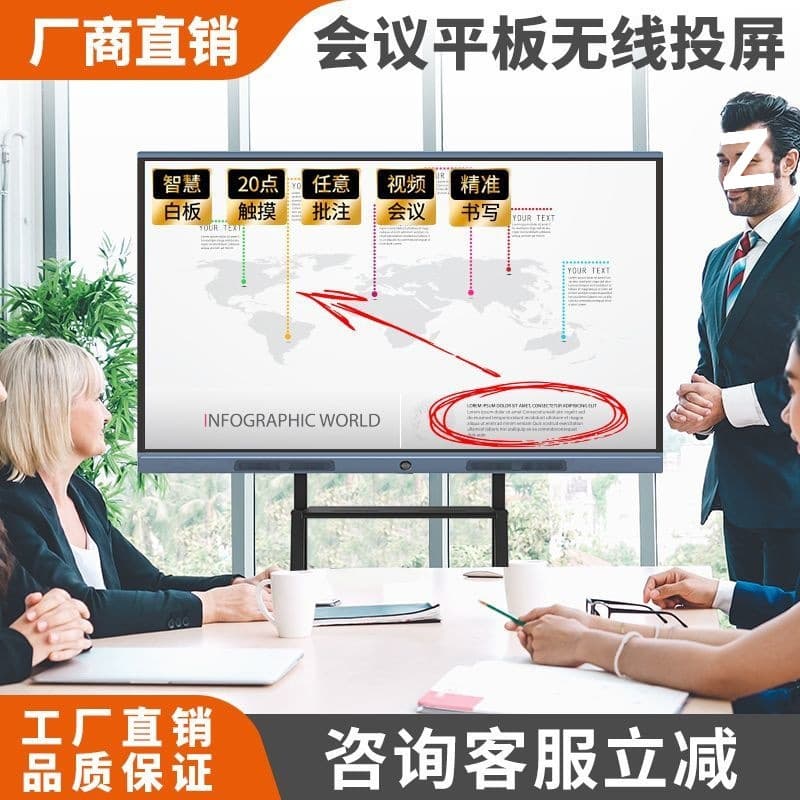 Conference teaching all-in-one machine, training tablet, kindergarten interactive smart electronic whiteboard, office touch display screen