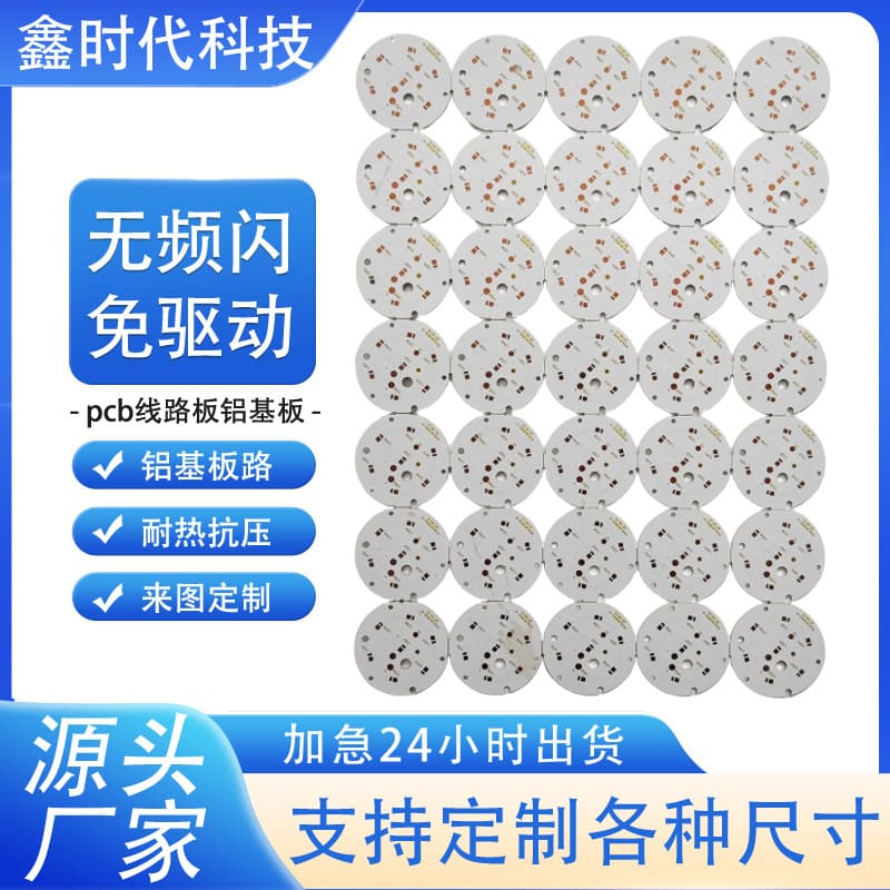 Flashlight Aluminum Substrate with High Thermal Conductivity