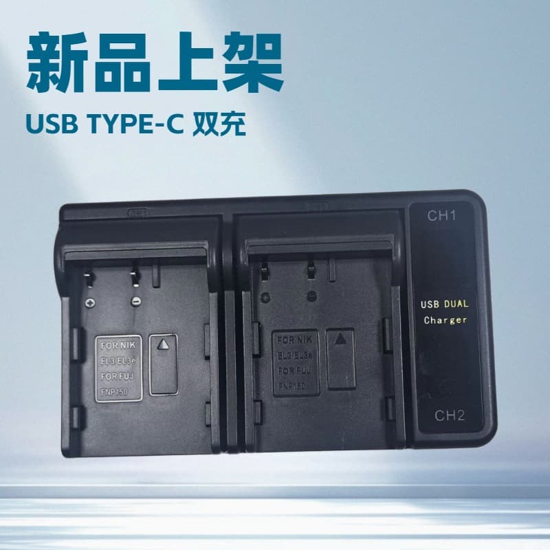 Factory Direct USB-C Dual Channel Digital Display Camera Charger for Nikon EN-EL3
