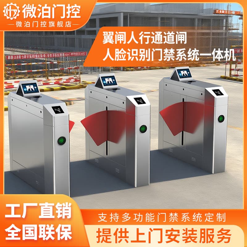 Factory wholesale swing gate facial recognition pedestrian turnstile all-in-one smart anti-collision gate stainless steel construction site turnstile