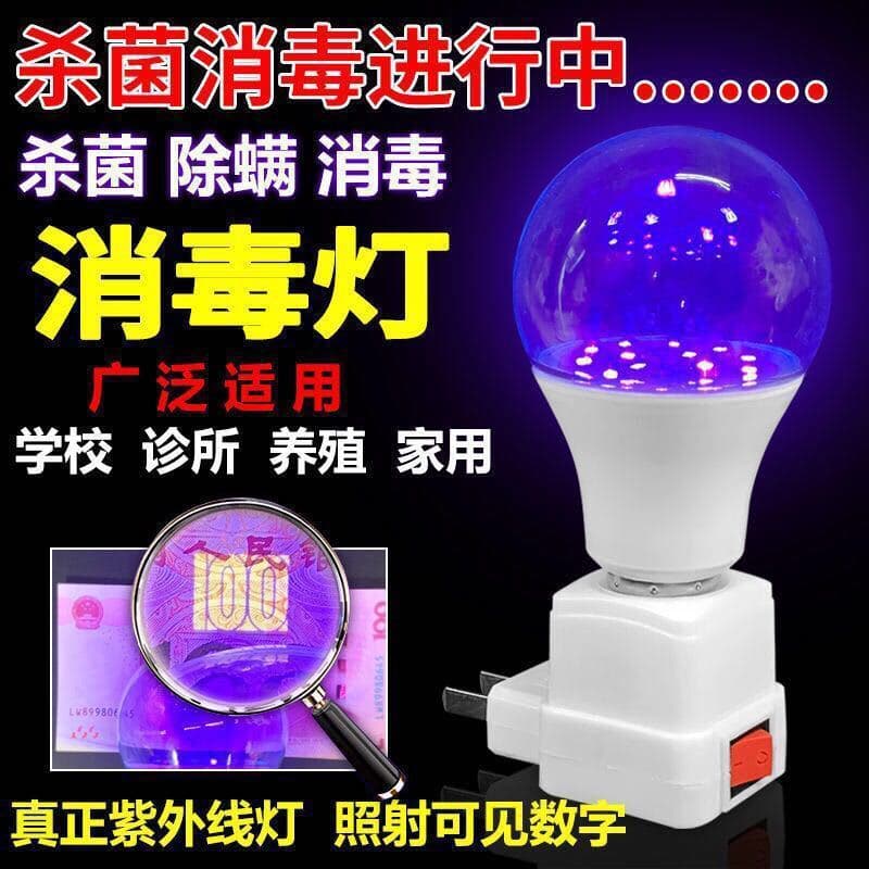 New UV Disinfection Lamp with LED Technology - Portable for Home, Kindergarten, School, Hotel, Bedroom, and Farming Use