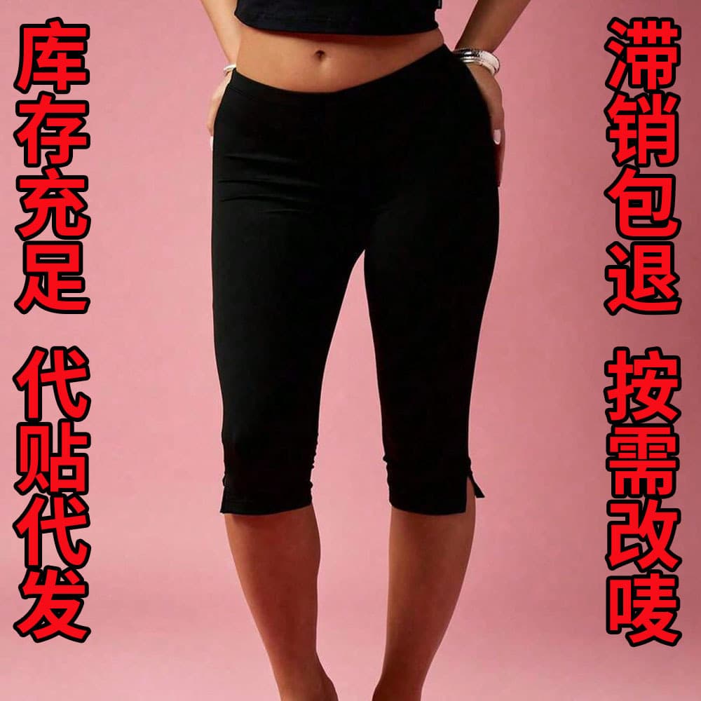Cross-border Best-selling Women's Solid Color Split Hem Capri Leggings Comfortable Breathable Tight Pants Casual Shorts for Outings