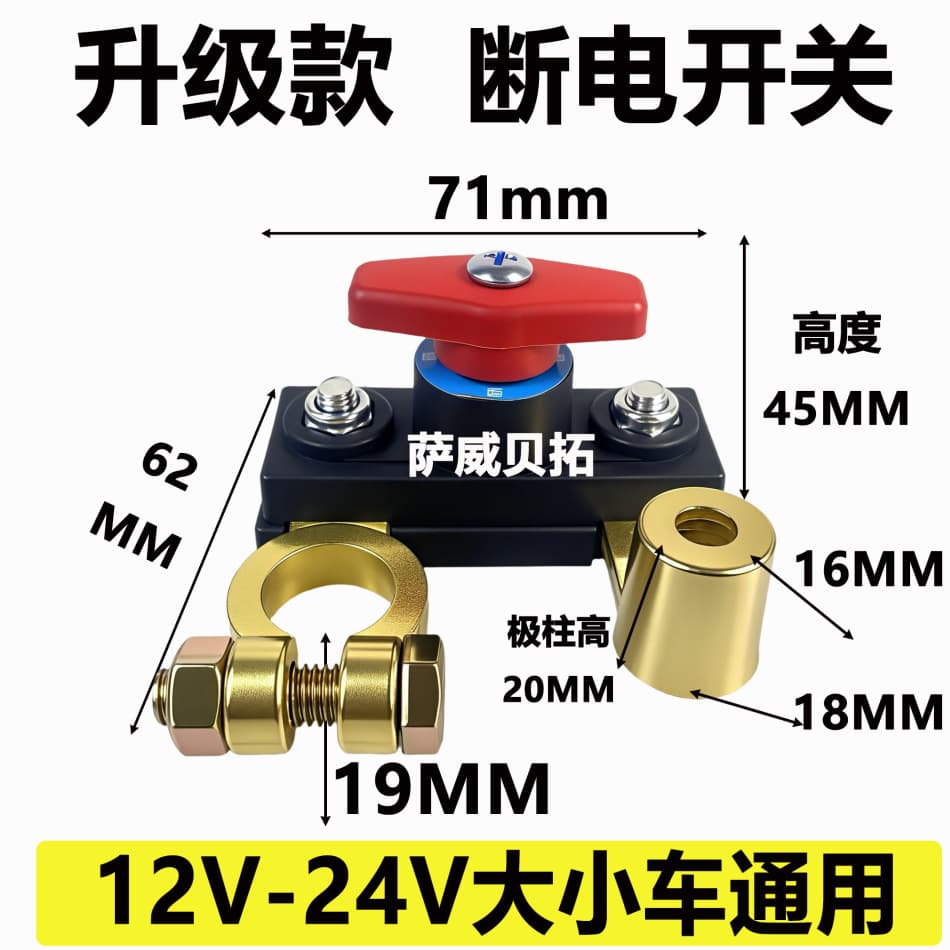 New Car Battery Smart Remote Power Cut-off Switch Anti-Drain Protection Device Automatic Power Master Switch