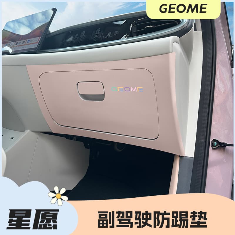 Geely Stary Wish Car Interior Anti-Kick Pad Door Sill Protector Trim Door Guard Scratch and Dirt Protection Sticker 24 Stary Wish
