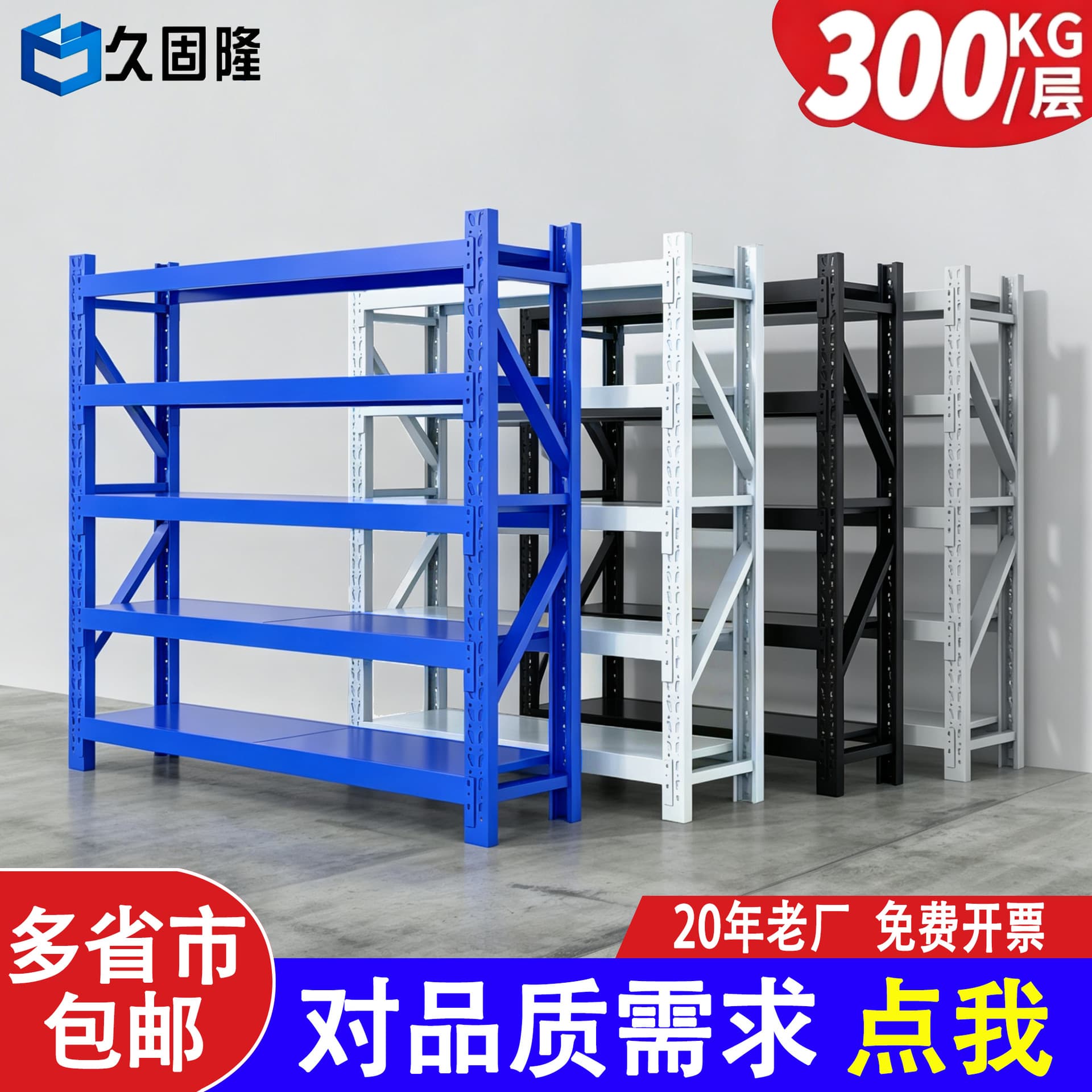 Warehouse Storage Shelving Rack Multi-Layer Medium Heavy Duty Home Storage Shelf Express Iron Rack Stock Wholesale