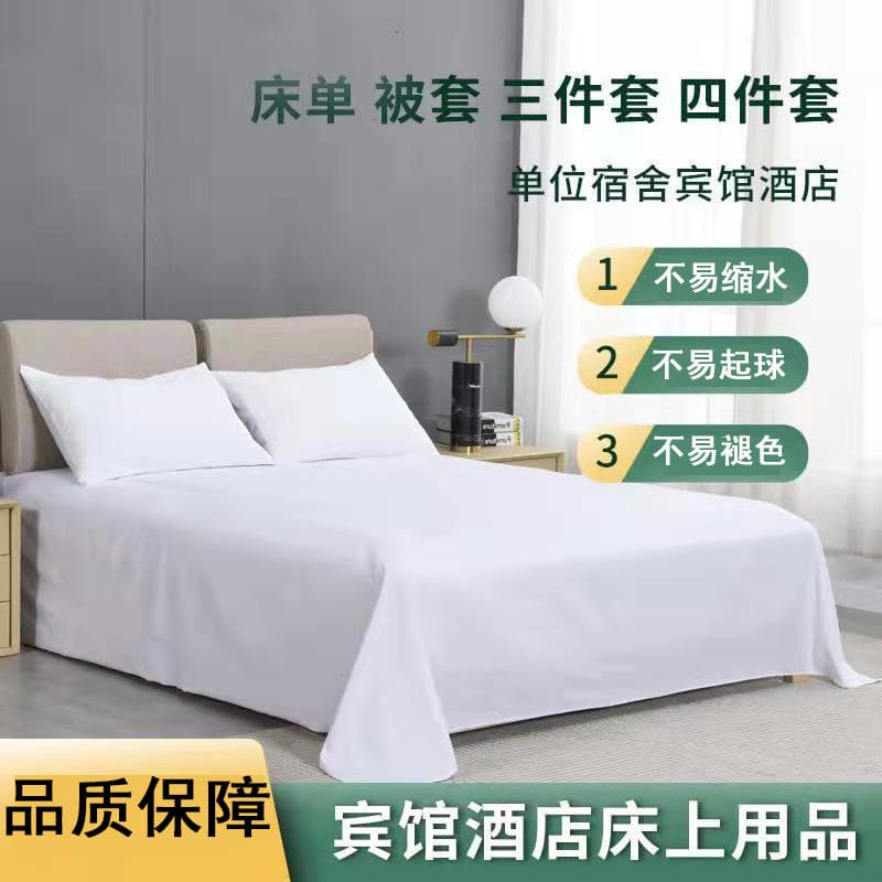 Manufacturer Wholesale B&B Hotel Linen Bedding 4-Piece Set Hotel B&B Bedding White Sheet Duvet Cover