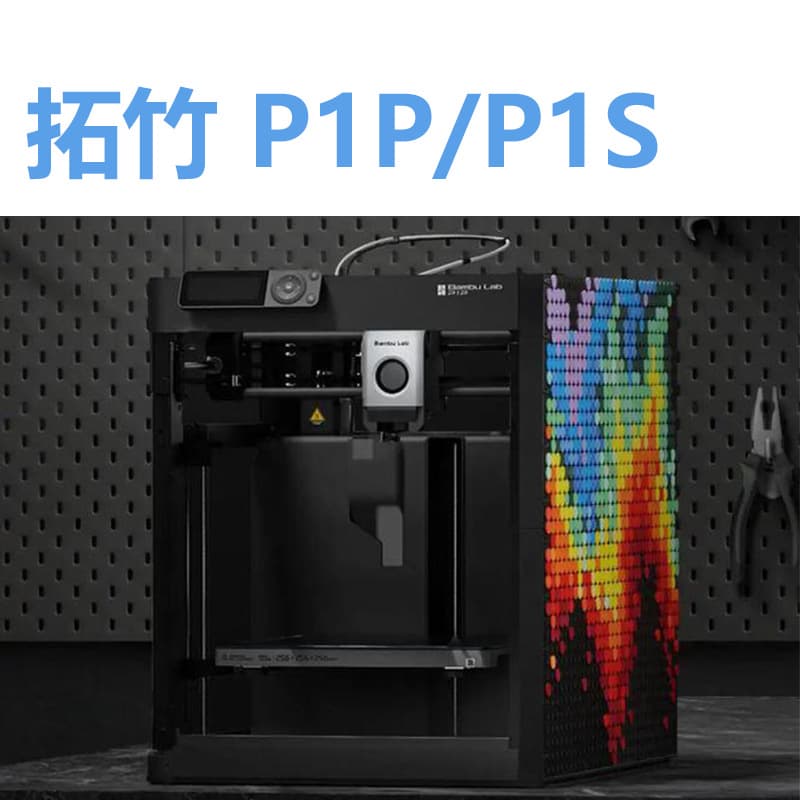 Tuozhu P1P P1S FDM 3D Printer Second-Hand, Guaranteed to Be Fully Functional