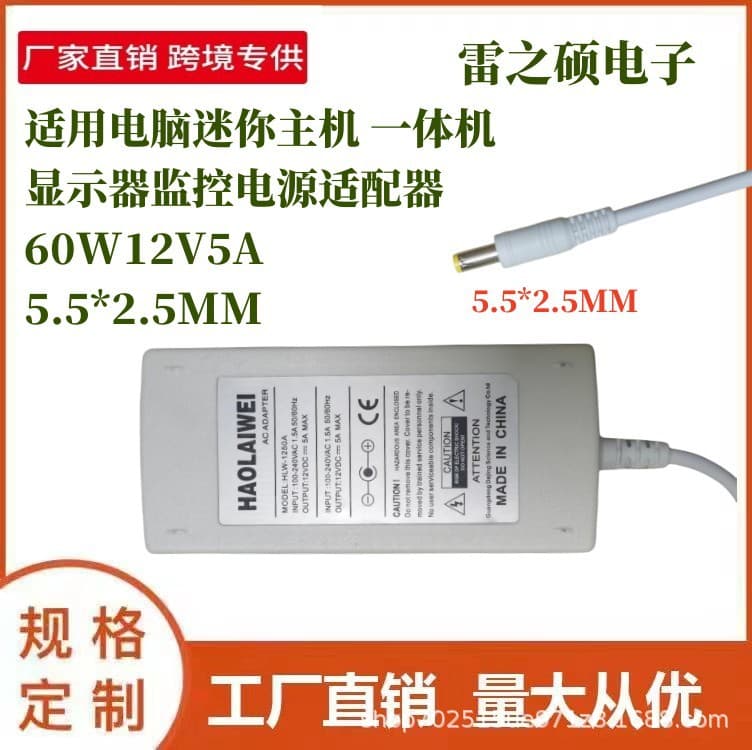 Hot Sale 60W 12V 5A 5.5*2.5MM for Mini PC All-in-One Monitor Security Power Supply