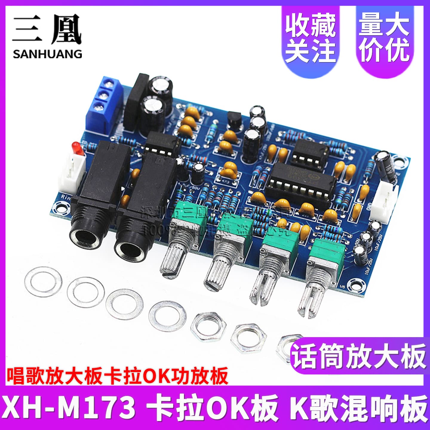 XH-M173 Karaoke Board K Song Reverb Board Microphone Amplifier Board Singing Amplifier Board Karaoke Amplifier Board