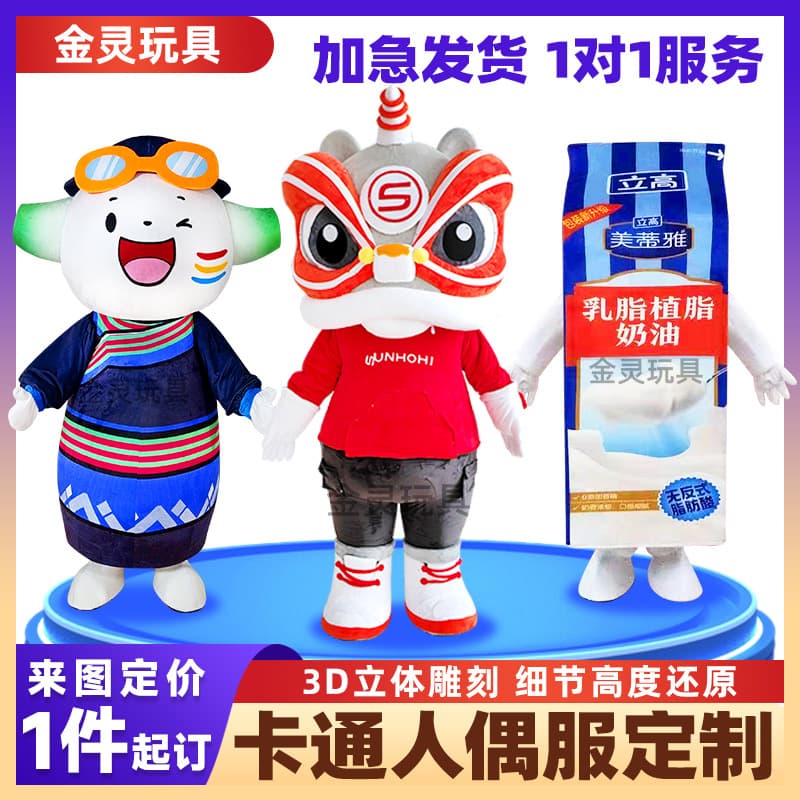 High-end 3D carved doll clothing, headgear, inflatable, walkable, custom-made doll clothing based on drawings