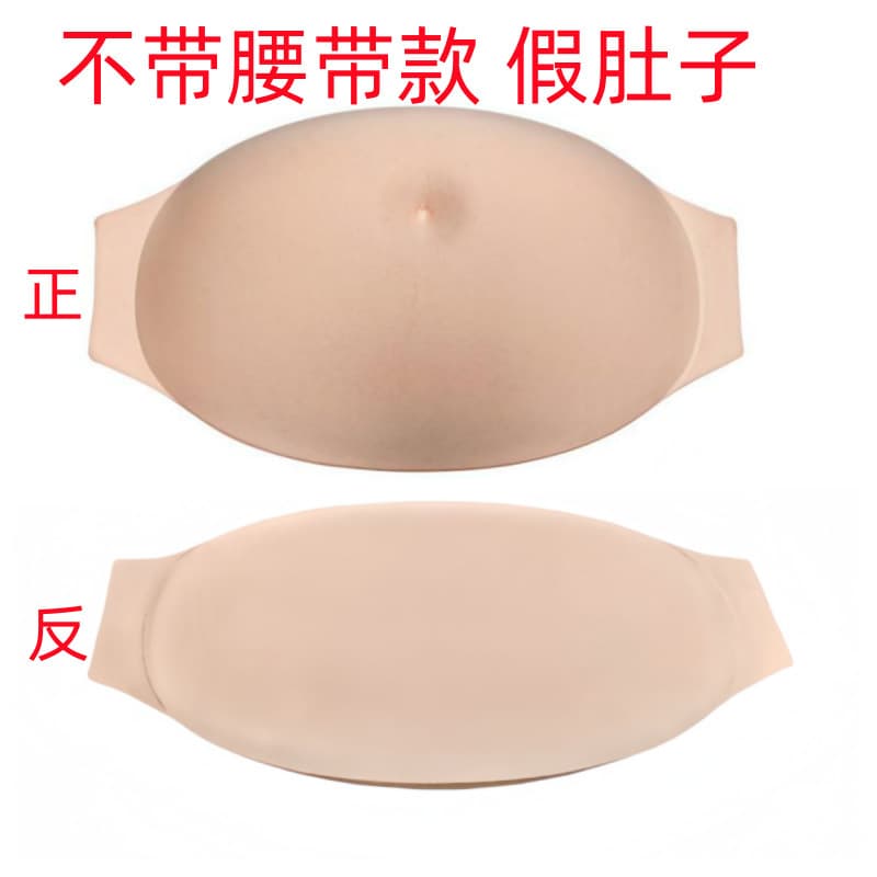 2025 New Fake Belly Sponge Prop Sponge Fake Belly Pregnant Fake Belly Simulation Factory Store Sponge Fake Belly