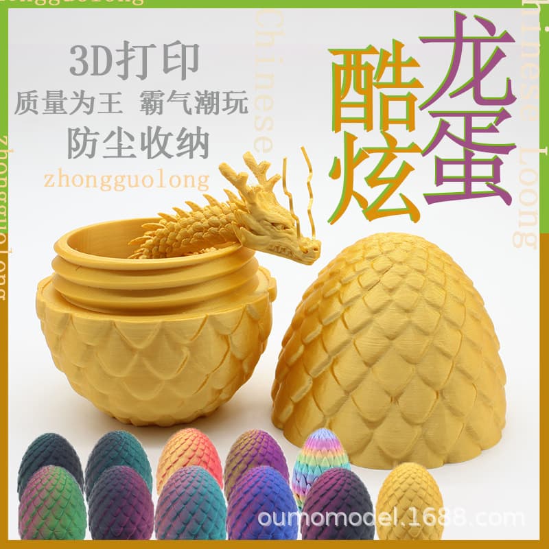 3D Printed Dragon Model Chinese Dragon Dinosaur Egg Articulated Dragon Storage Cool Children's Day Gift Toy Ornament Dragon Egg