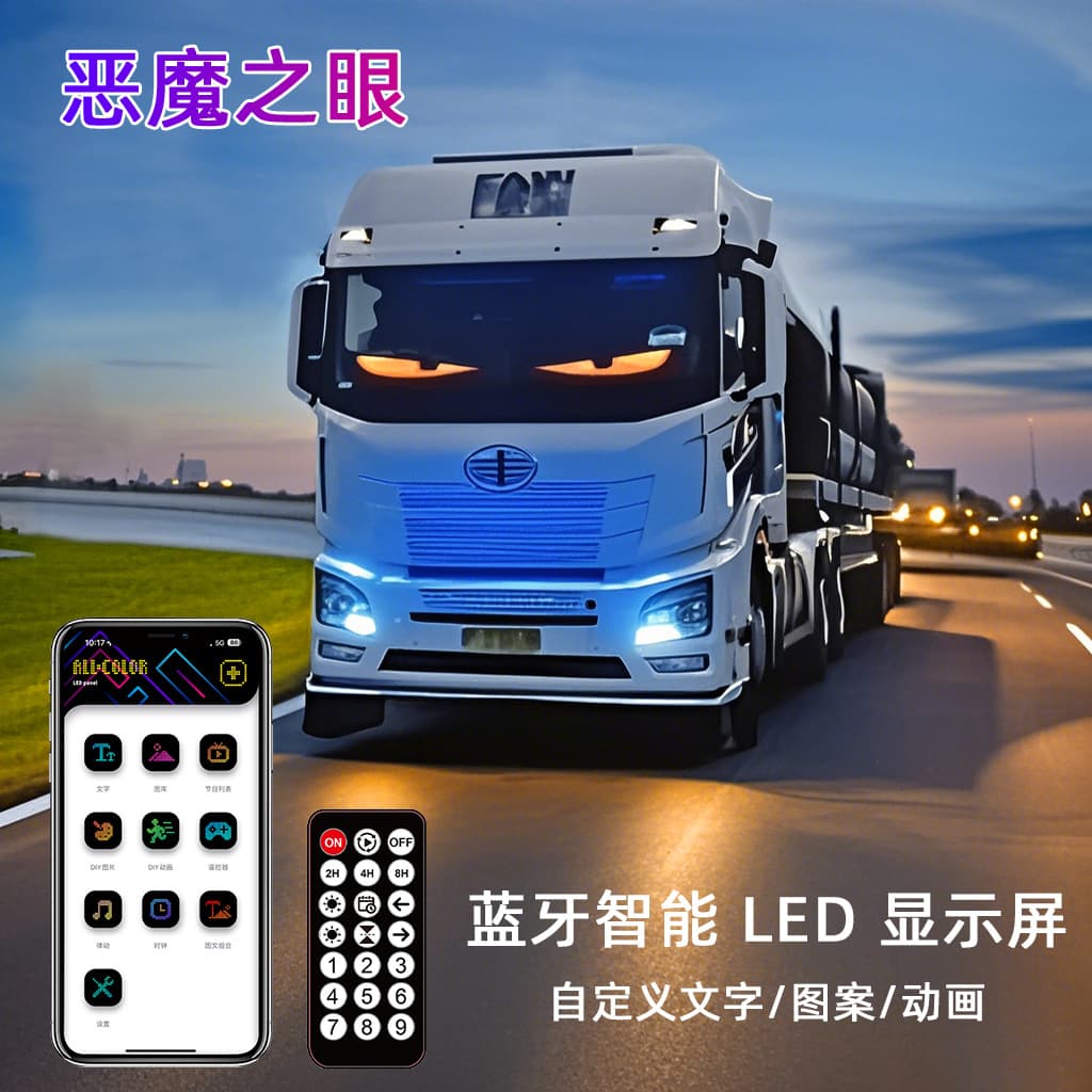 led smart soft screen truck car devil's eye bluetooth advertising custom text pattern animation 5V-USB