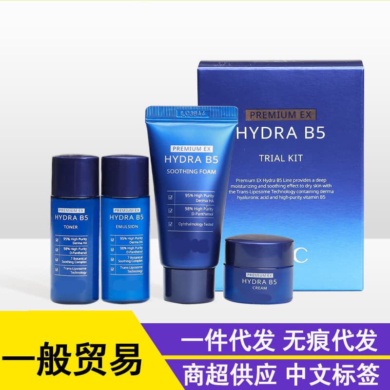General Trade Korean A Hyaluronic Acid B5 Skincare Set: Toner, Lotion, Cleanser, Face Cream, Travel Size Blue Bobo Skincare