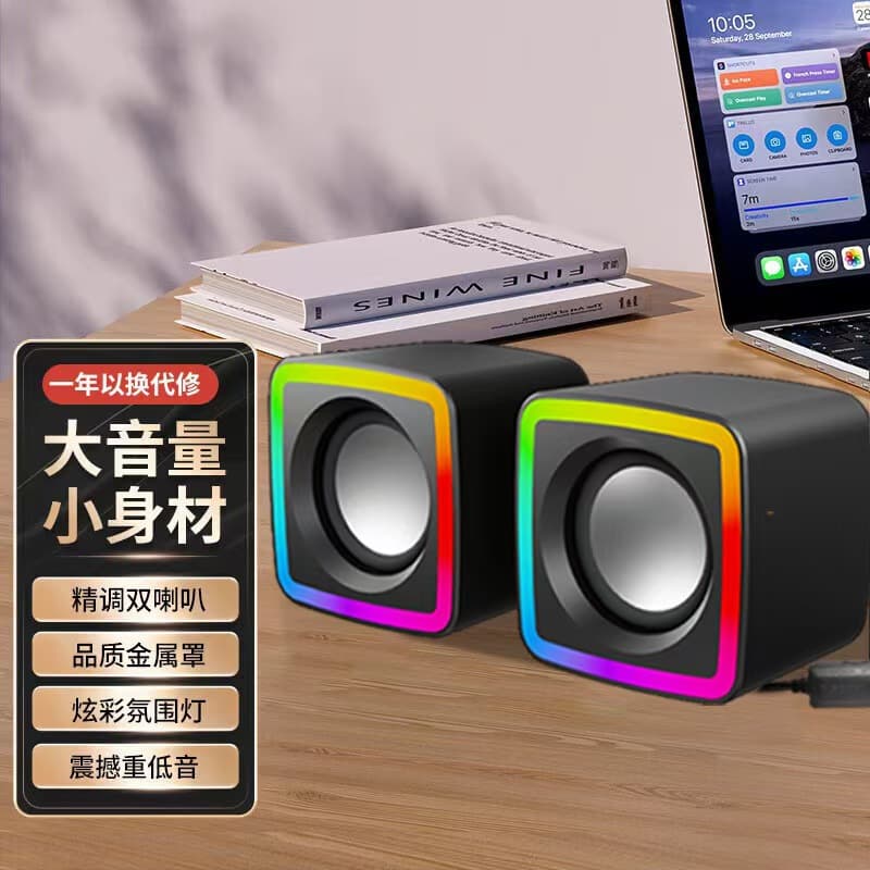 New Cool True 7-Color RGB Lighting Effect Computer Speaker with Heavy Bass for Desktop Gaming