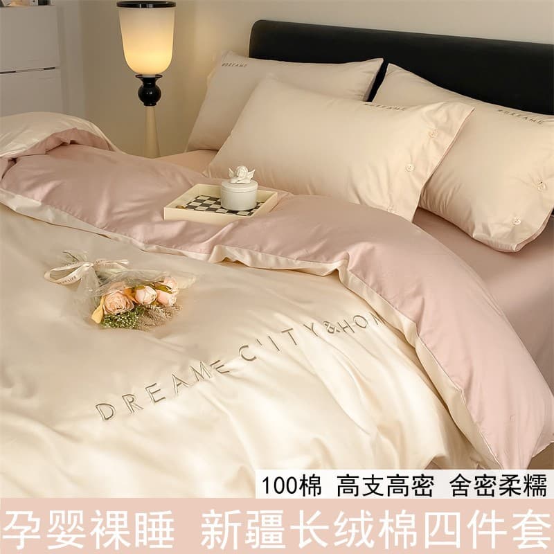 High-End Light Luxury 60S Long-Staple Cotton Four-Piece Set, 100% Cotton Embroidered Duvet Cover, Pure Cotton Bed Sheet, Fitted Sheet, Premium Bedding
