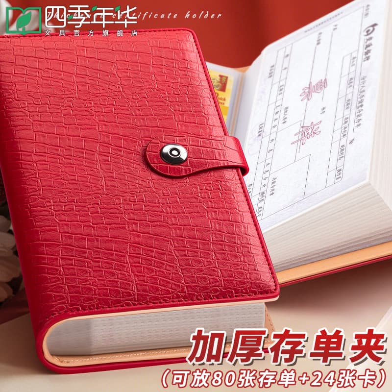 Four Seasons Years Fixed Deposit Passbook/Deposit Certificate Holder - Multifunctional Note/Deposit Certificate Clip, Cash, Bank Card, and Check Clip