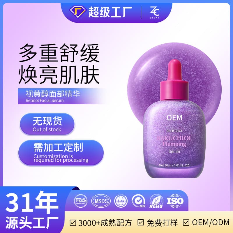 Cross-border Custom Retinol Facial Serum Anti-wrinkle Fine Line Firming Improve Skin Texture Repair Skin Base OEM ODM