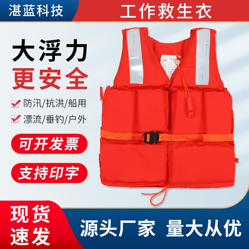 Professional Marine Work Life Jacket Adult High Buoyancy Child Life Vest Flood Drift Vest Extra Large Thickened