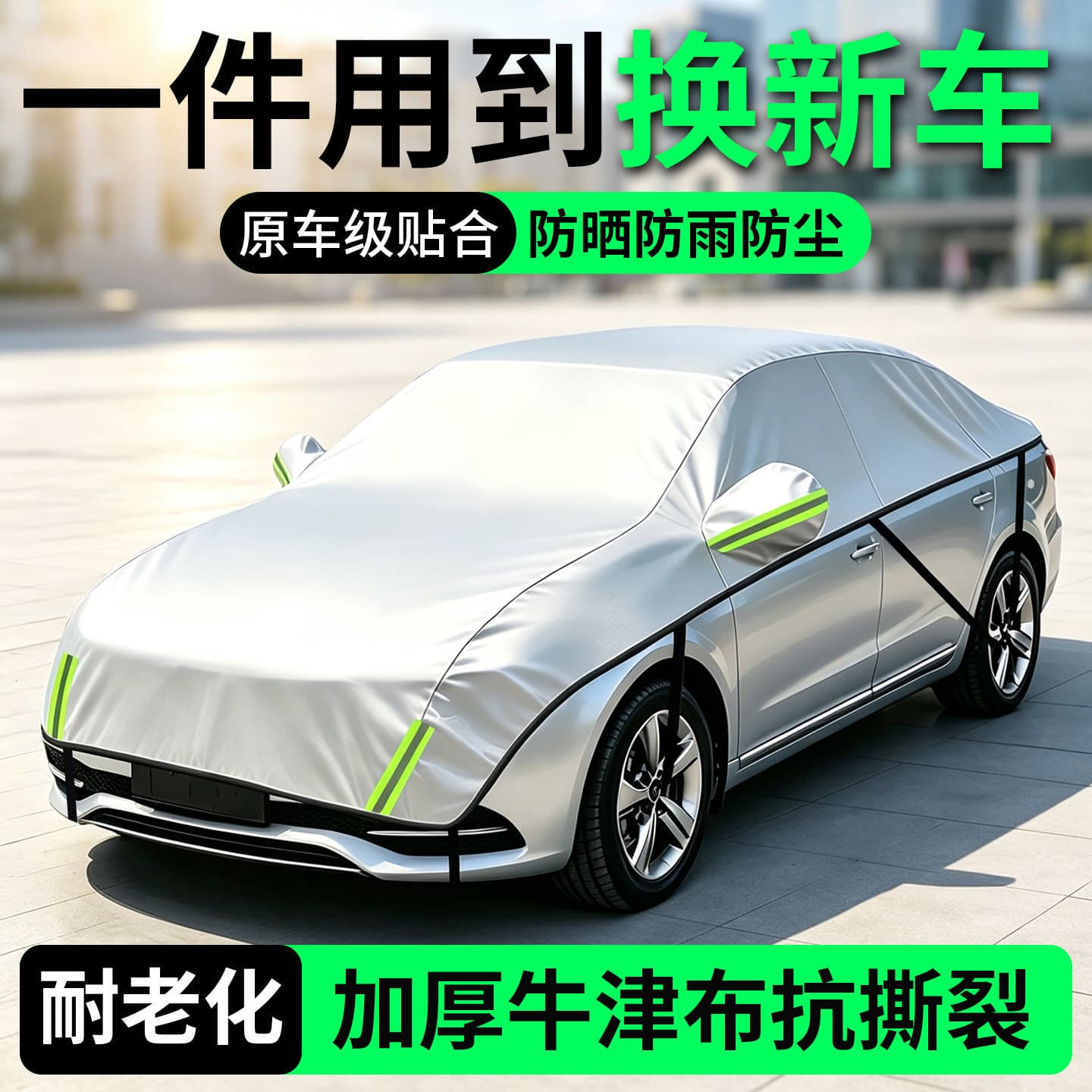 Car sun visor half cover car cover thickened sun protection heat shield rain and snow half body cover front cover car sun visor