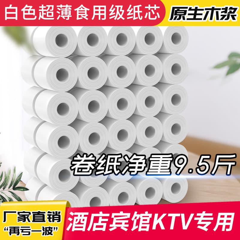 Factory Wholesale Hotel Toilet Paper, Guesthouse Hollow Roll Paper, Commercial Bathroom Tissue, Small Roll Toilet Paper