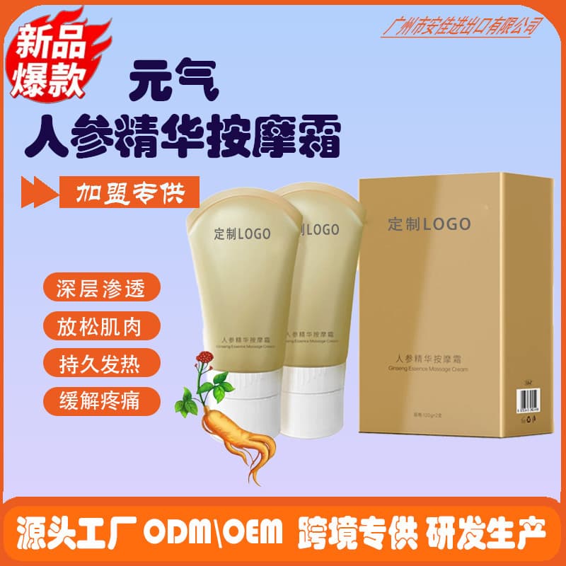 Ginseng Essence Black Tiger Massage Cream Facial Salon Formula Meridian Clearing Foot Therapy Health Care Massage Cream Vitality
