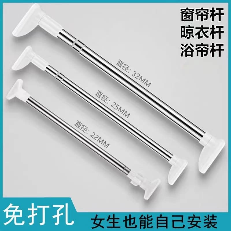 Curtain rod telescopic rod no-drill thickened balcony drying rod stainless steel shower curtain rod