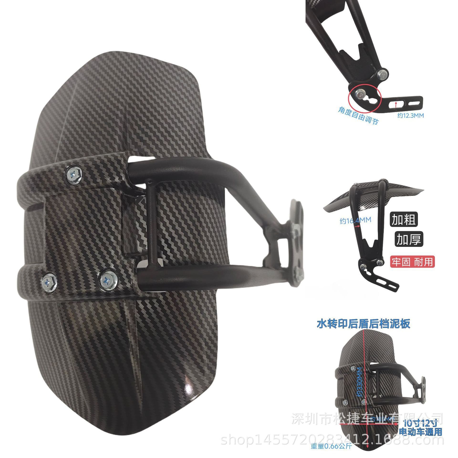 10-12 inch Universal Electric Vehicle Rear Mudguard, Electric Scooter Mudguard, Battery Scooter Mudguard, Electric Vehicle Rear Mudguard
