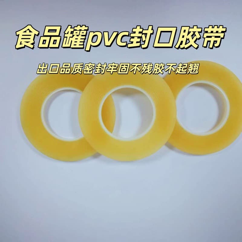 PVC tin can sealing tape PVC tin box sealing tape peel-off traceless no residual glue fast delivery favorable price