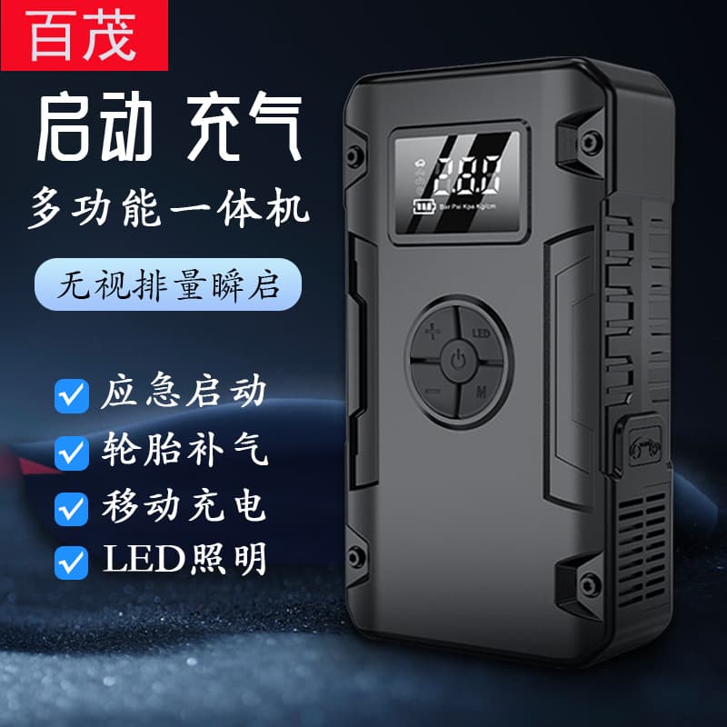 Car air pump emergency start power supply multi-function power bank lighting car tire pump