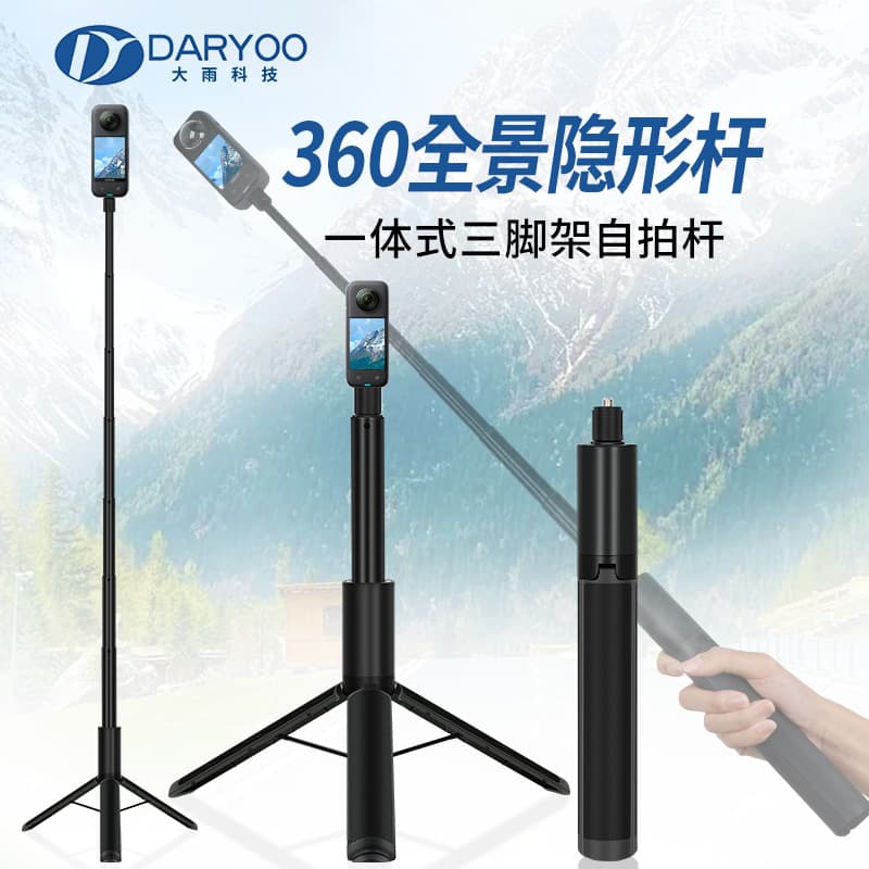 360° Panoramic Invisible Pole 2nd Generation, Insta360 Panoramic Camera Tripod Selfie Pole, Integrated Hidden Pole