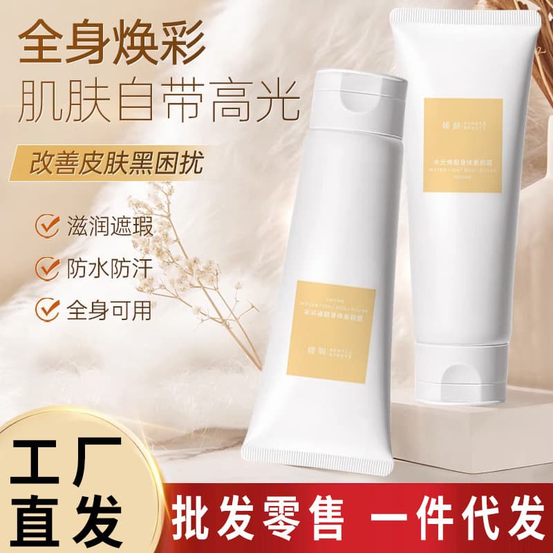 Qingling Glow Body BB Cream Brightening Moisturizing Lotion Lightweight Concealing Primer for Students and Lazy Girls Natural Look