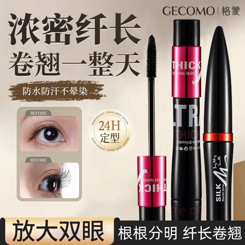 Gemeng silk grafted fiber mascara set double tube waterproof thick long-lasting non-smudge long beauty makeup