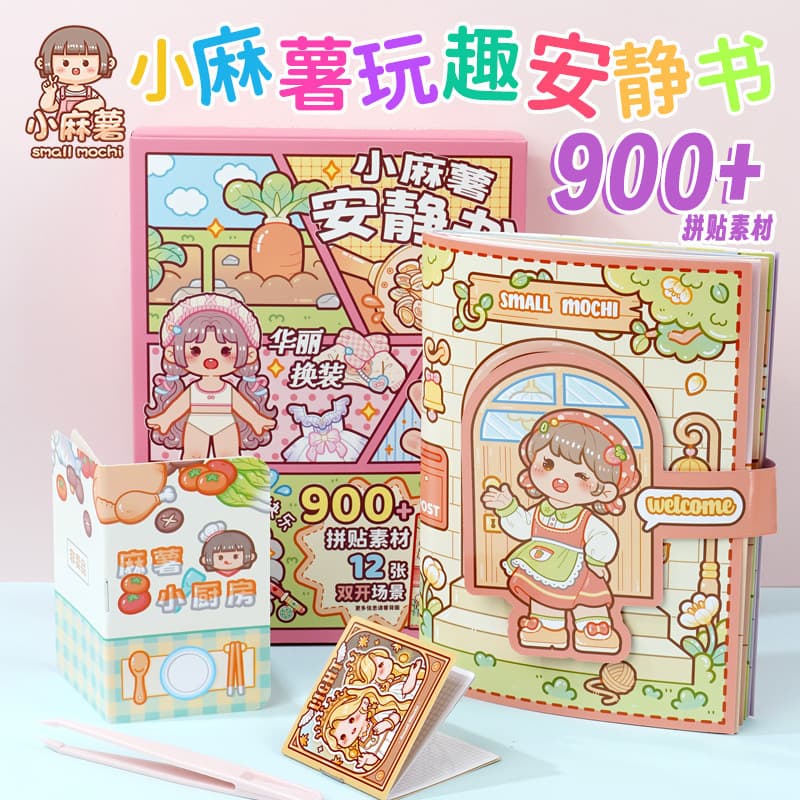 Little Mochi Magnetic Quiet Book New Fun Holiday Handmade Book Little Girls Cut-Free Magnetic Three-dimensional Sticker Book