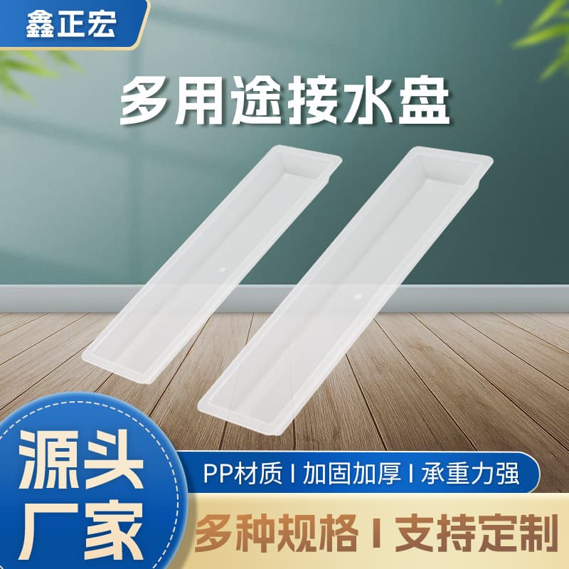 Factory Direct Plastic Multi-Purpose Water Drip Tray Hotpot Restaurant Vegetable Rack Semi-Transparent Drain Tray Kitchen Bowl Drip Tray